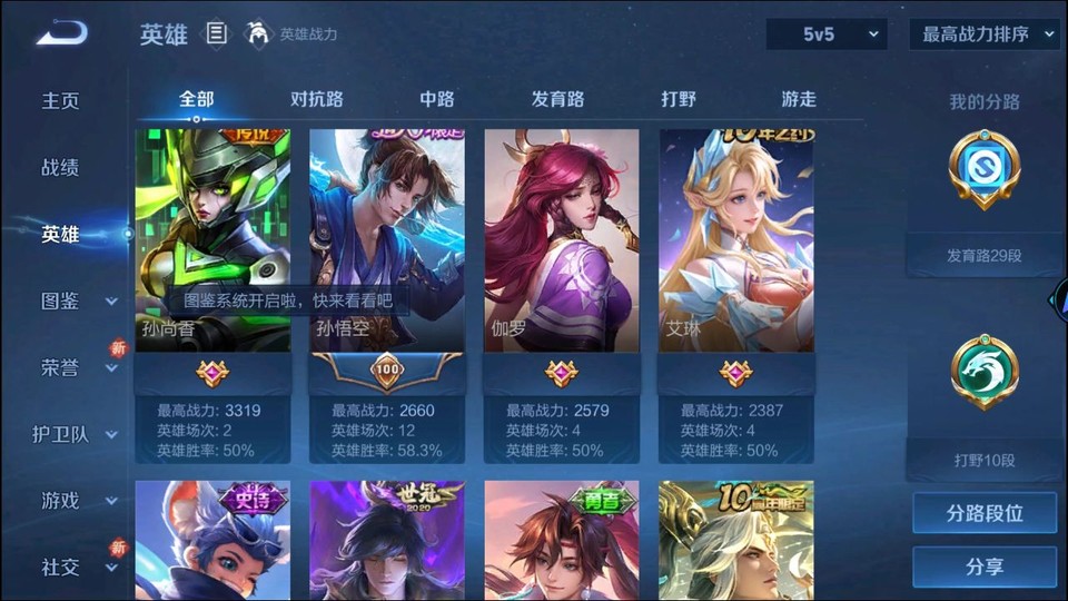 WZQM3359383王者荣耀账号详情图9 WZQM3359383王者荣耀账号详情图9