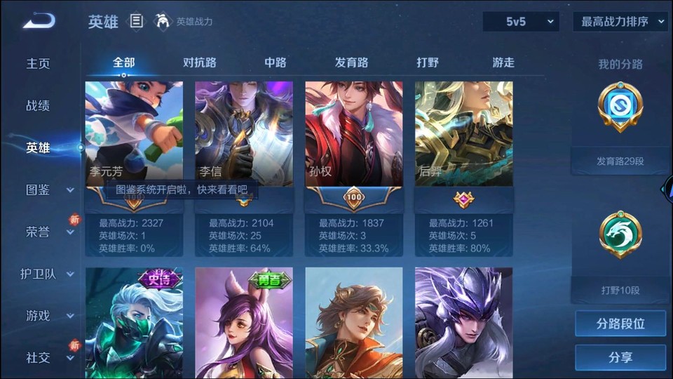 WZQM3359383王者荣耀账号详情图10 WZQM3359383王者荣耀账号详情图10