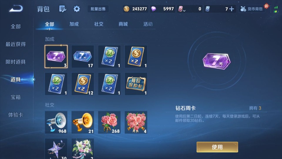 WZQM3363287王者荣耀账号详情图12 WZQM3363287王者荣耀账号详情图12