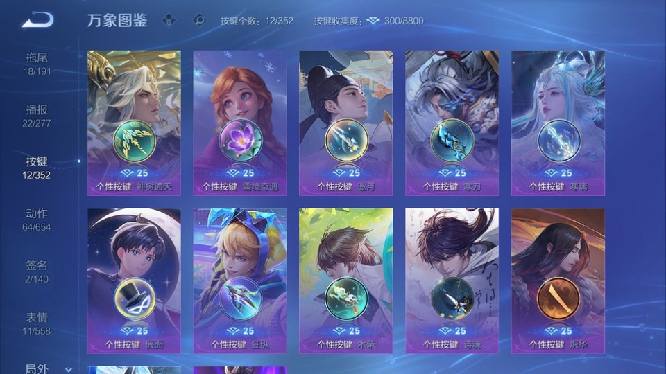 WZQM3363287王者荣耀账号详情图14 WZQM3363287王者荣耀账号详情图14