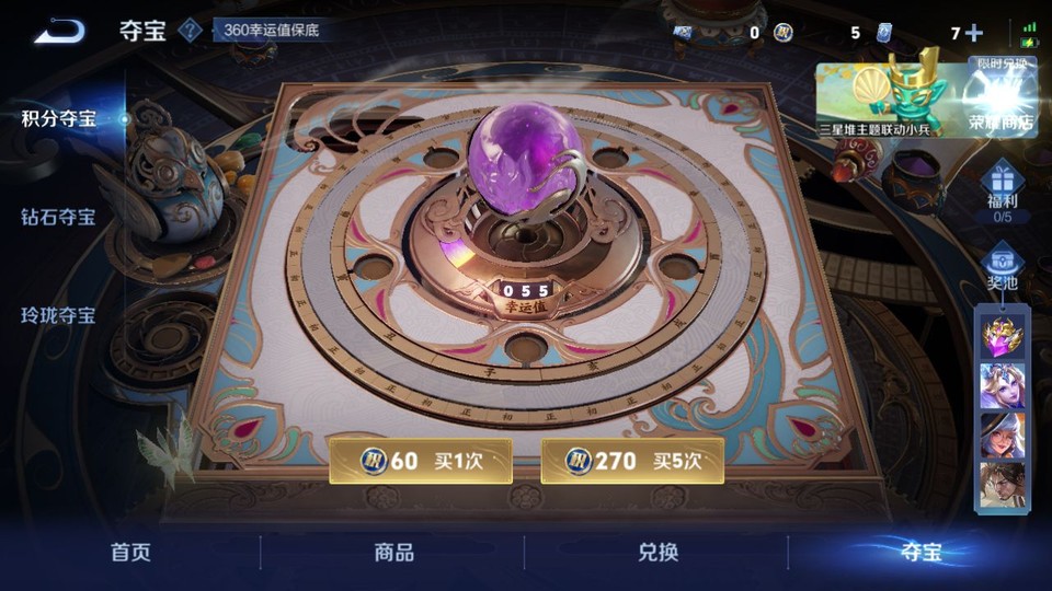 WZQM3363287王者荣耀账号详情图7 WZQM3363287王者荣耀账号详情图7