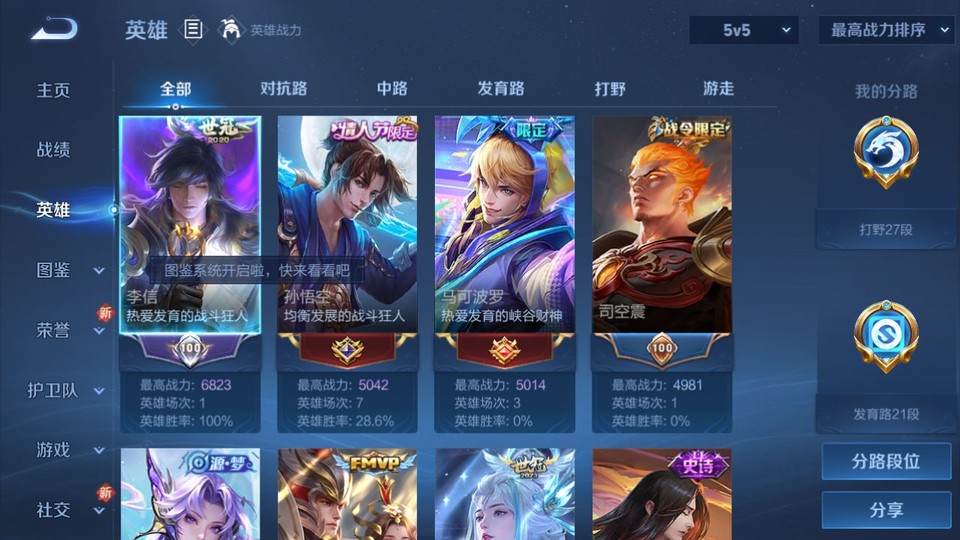 WZQM3363287王者荣耀账号详情图8 WZQM3363287王者荣耀账号详情图8