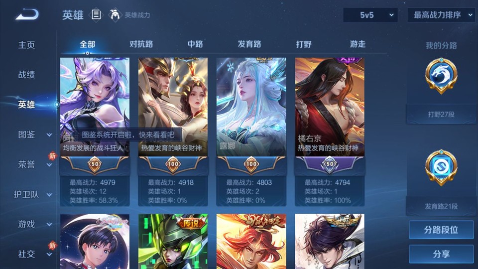 WZQM3363287王者荣耀账号详情图9 WZQM3363287王者荣耀账号详情图9