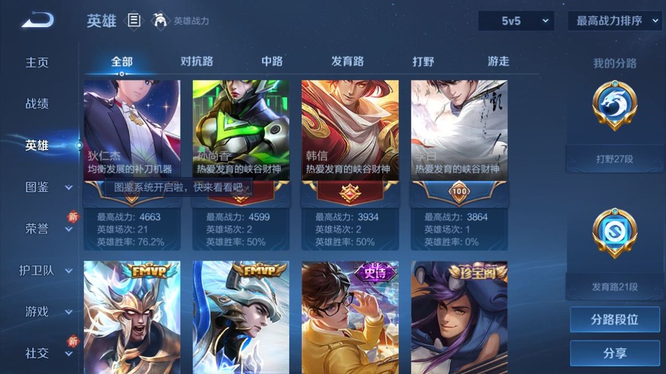 WZQM3363287王者荣耀账号详情图10 WZQM3363287王者荣耀账号详情图10