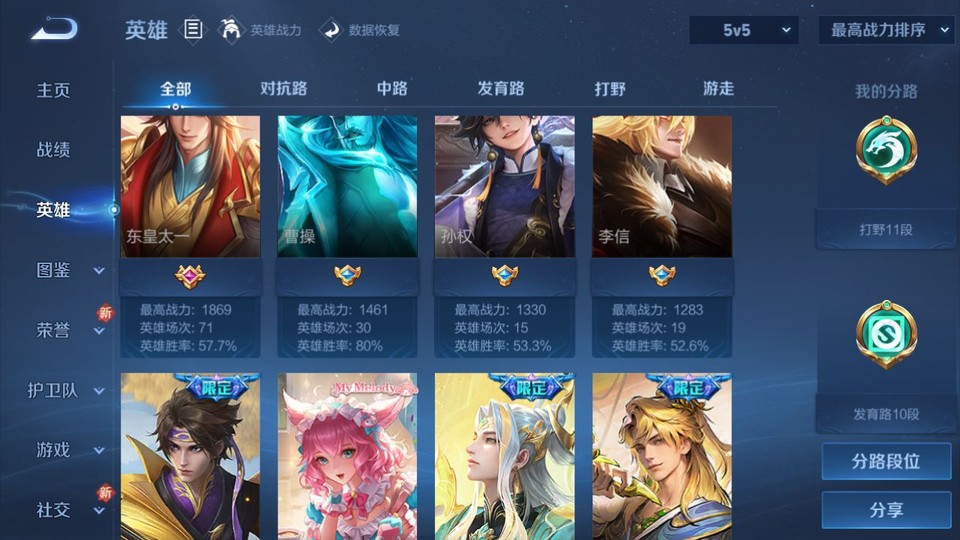 WZQM3359331王者荣耀账号详情图11