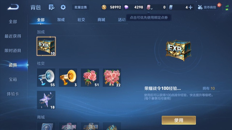 WZQM3359331王者荣耀账号详情图13