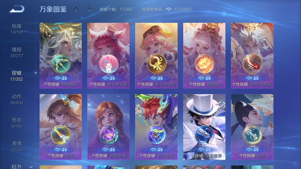 WZQM3359331王者荣耀账号详情图15