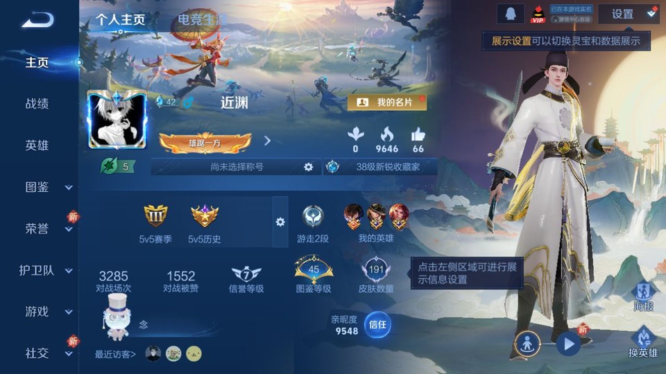 WZQM3359331王者荣耀账号详情图2