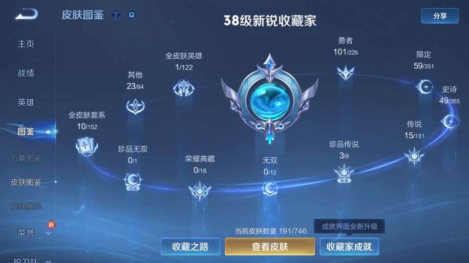 WZQM3359331王者荣耀账号详情图3