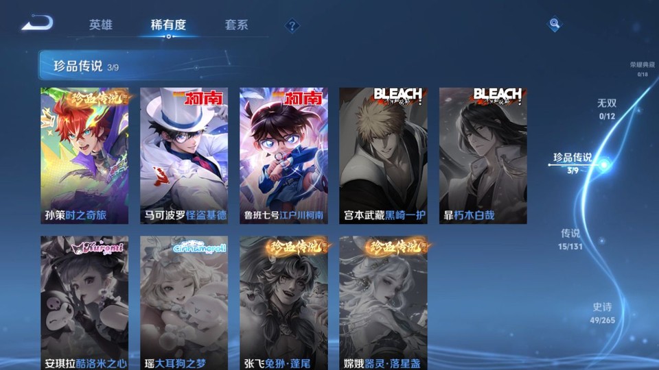 WZQM3359331王者荣耀账号详情图6