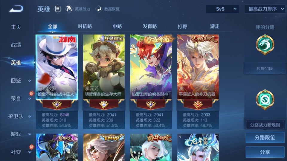 WZQM3359331王者荣耀账号详情图9