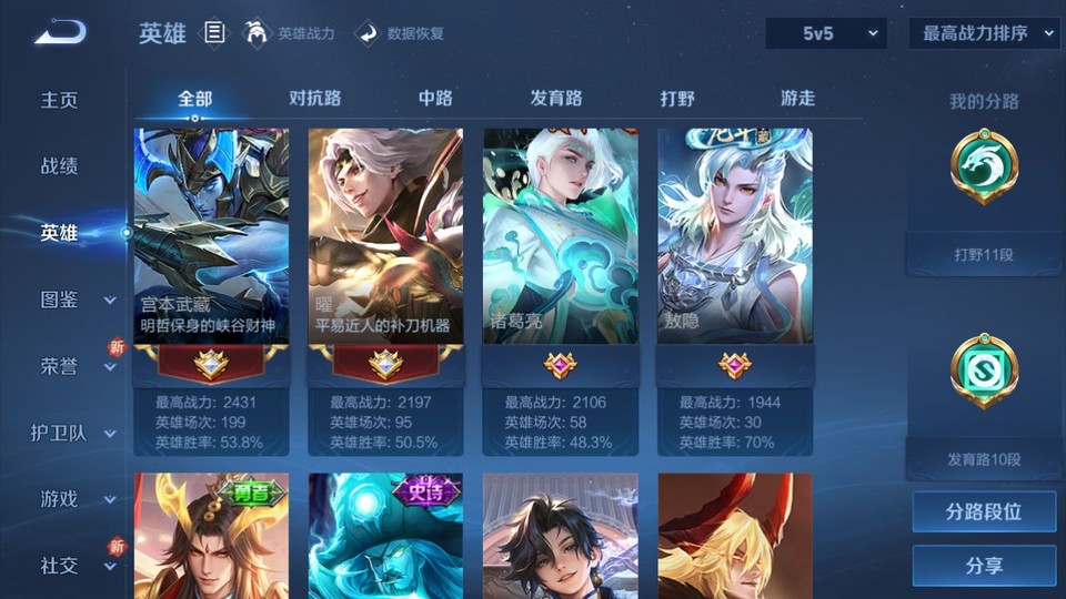 WZQM3359331王者荣耀账号详情图10