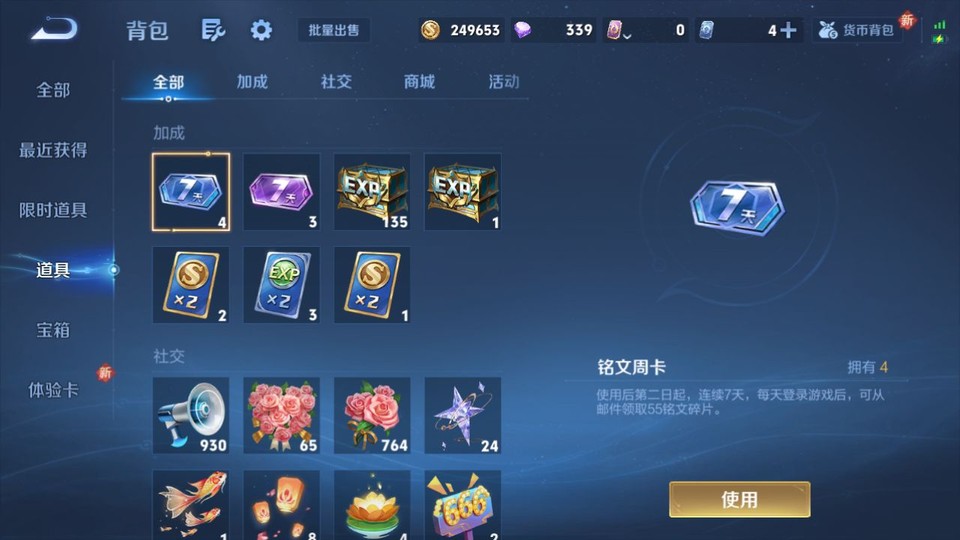 WZQM3359329王者荣耀账号详情图12 WZQM3359329王者荣耀账号详情图12