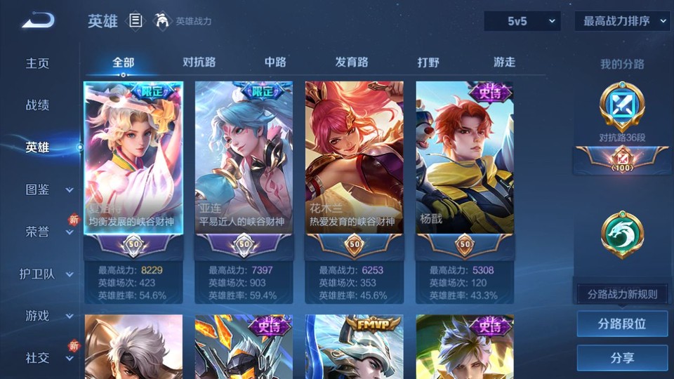 WZQM3359329王者荣耀账号详情图8 WZQM3359329王者荣耀账号详情图8