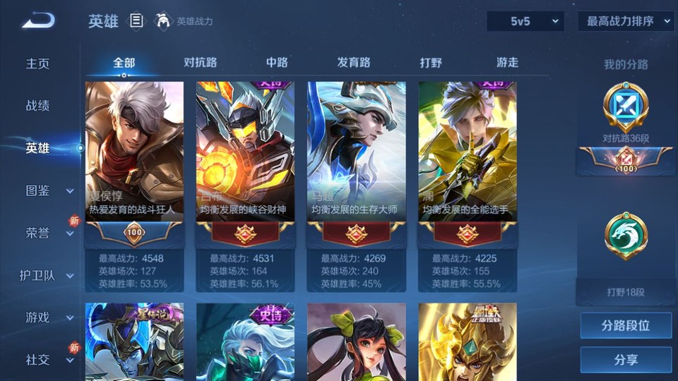 WZQM3359329王者荣耀账号详情图9 WZQM3359329王者荣耀账号详情图9