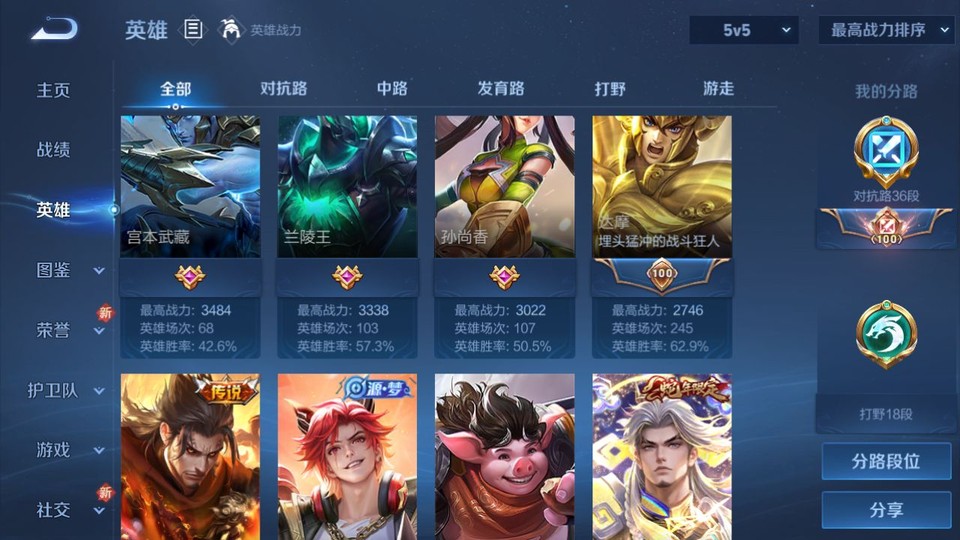 WZQM3359329王者荣耀账号详情图10 WZQM3359329王者荣耀账号详情图10