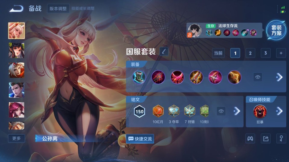 WZQM3359325王者荣耀账号详情图11