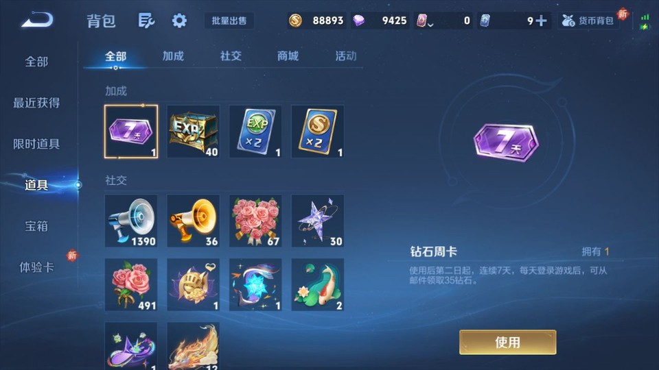 WZQM3359325王者荣耀账号详情图12