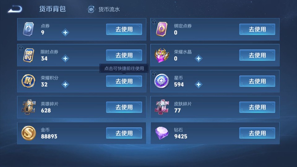 WZQM3359325王者荣耀账号详情图13