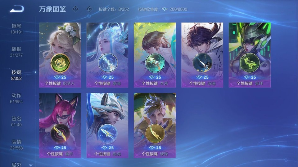 WZQM3359325王者荣耀账号详情图14