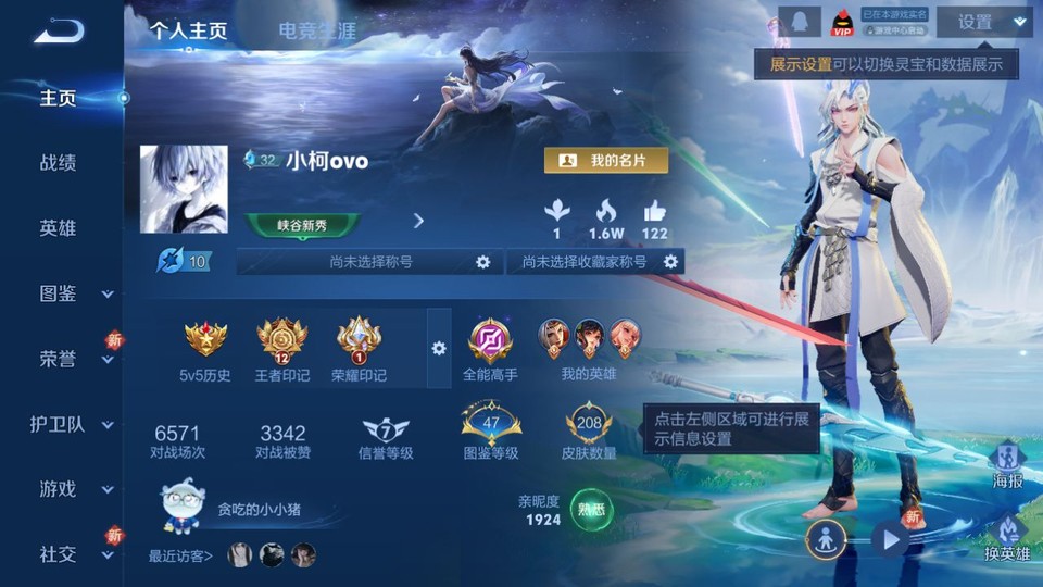 WZQM3359325王者荣耀账号详情图2