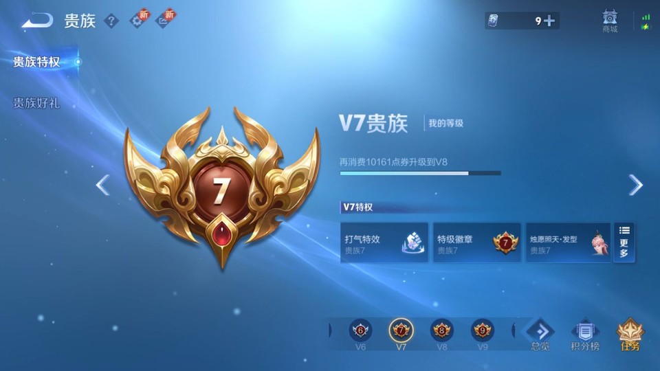 WZQM3359325王者荣耀账号详情图5