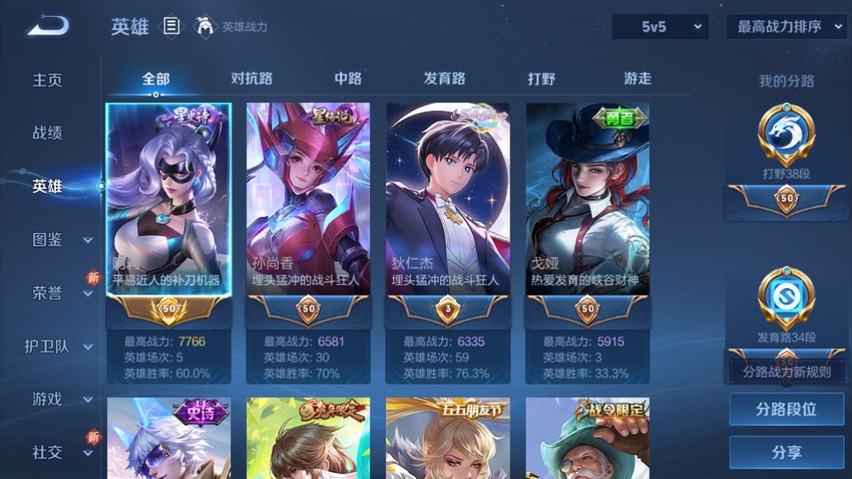 WZQM3359325王者荣耀账号详情图8