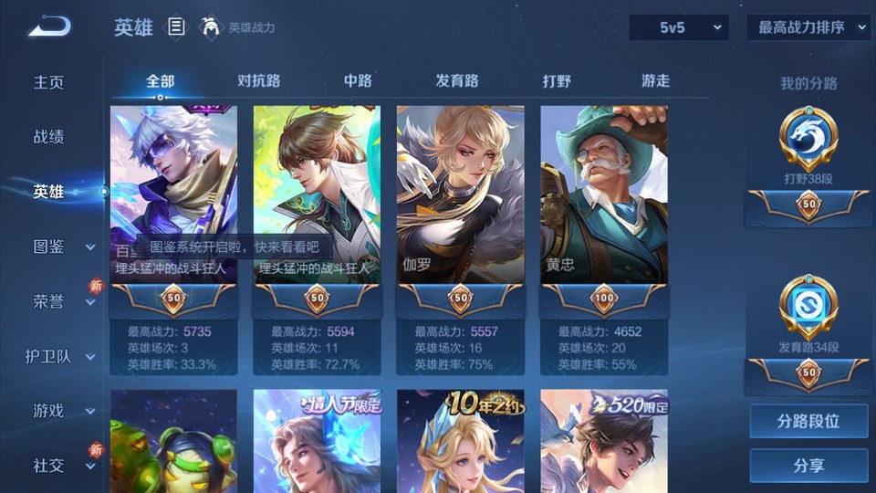 WZQM3359325王者荣耀账号详情图9