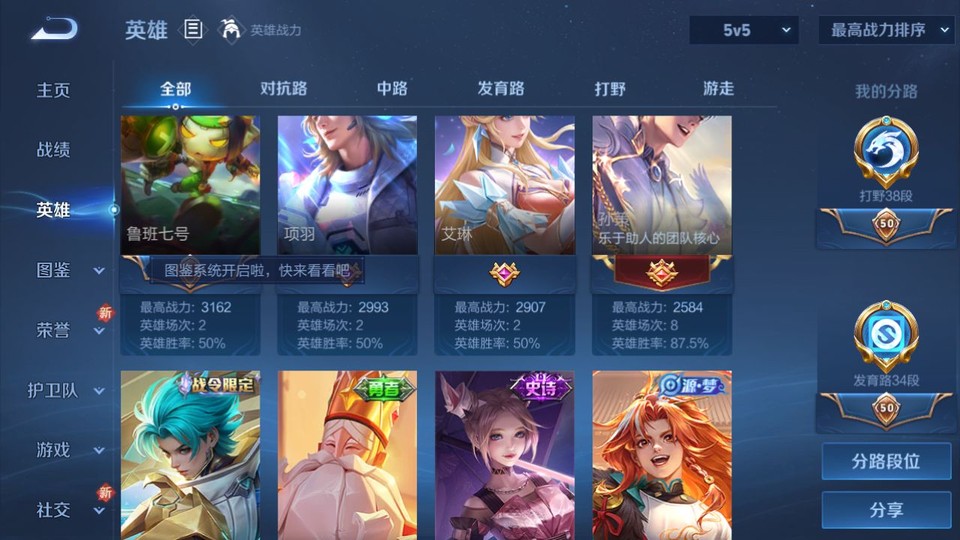 WZQM3359325王者荣耀账号详情图10