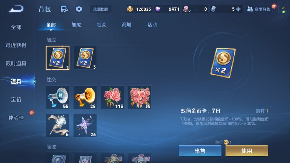 WZQM3362608王者荣耀账号详情图12