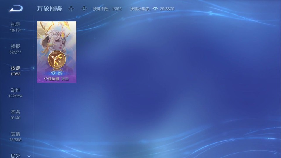 WZQM3362608王者荣耀账号详情图14