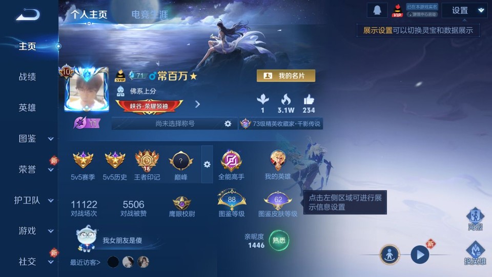 WZQM3362608王者荣耀账号详情图2