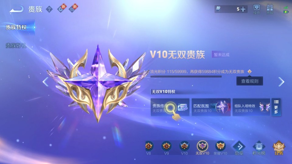 WZQM3362608王者荣耀账号详情图5