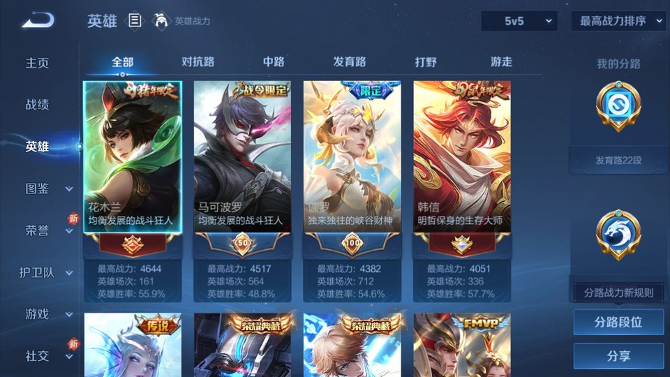 WZQM3362608王者荣耀账号详情图8