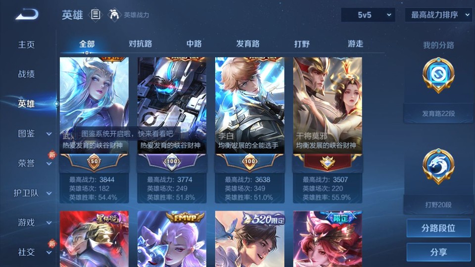 WZQM3362608王者荣耀账号详情图9