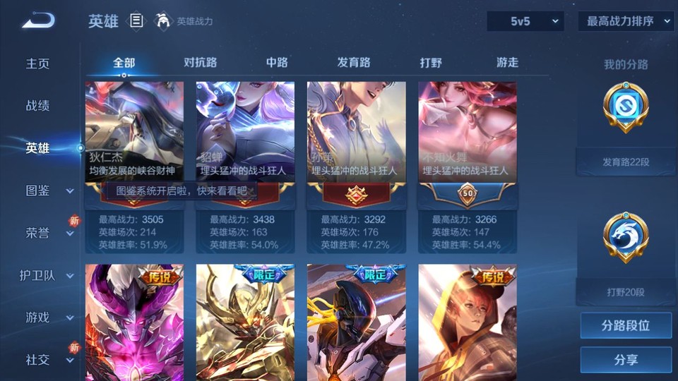 WZQM3362608王者荣耀账号详情图10