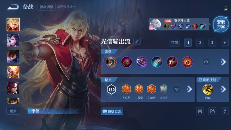 WZQM3362552王者荣耀账号详情图11