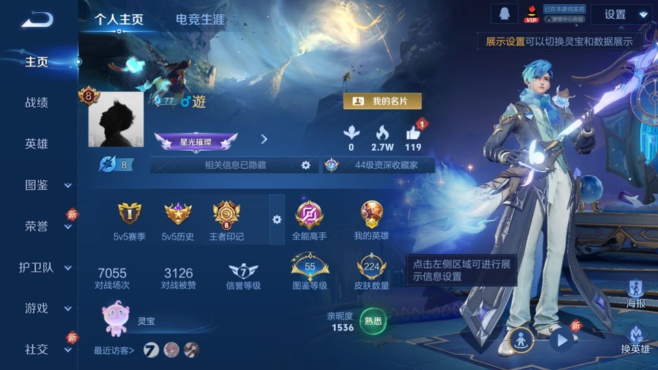 WZQM3362552王者荣耀账号详情图2