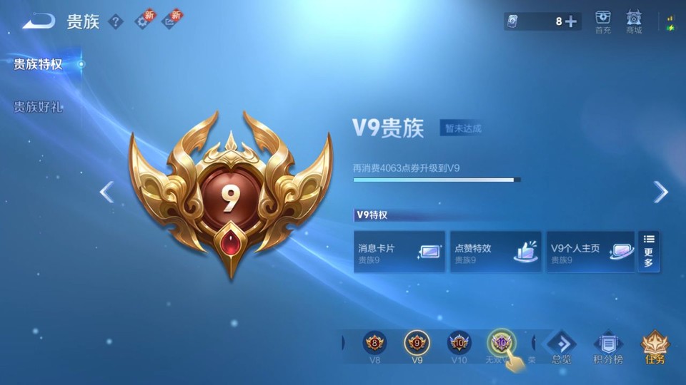 WZQM3362552王者荣耀账号详情图5