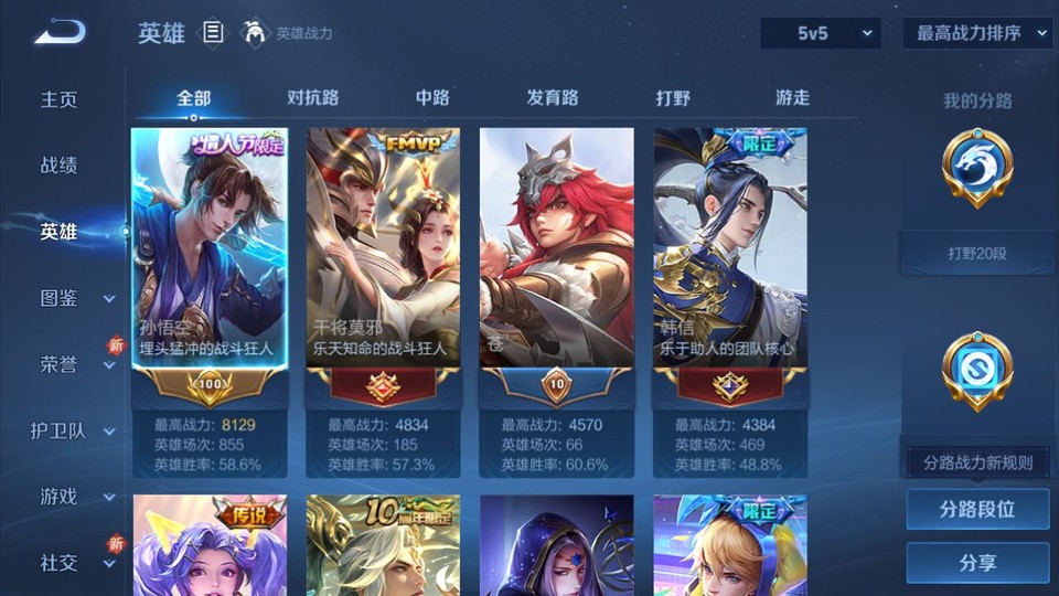 WZQM3362552王者荣耀账号详情图8