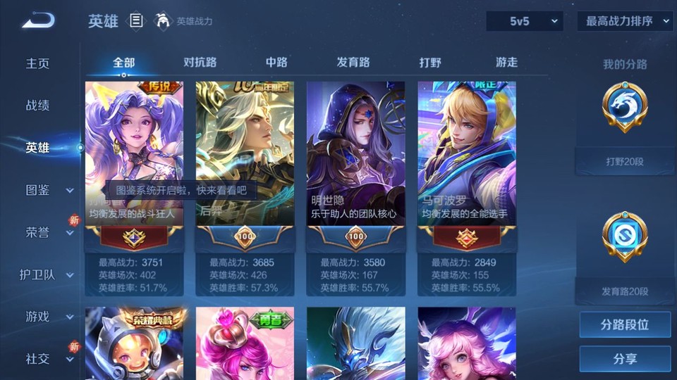 WZQM3362552王者荣耀账号详情图9