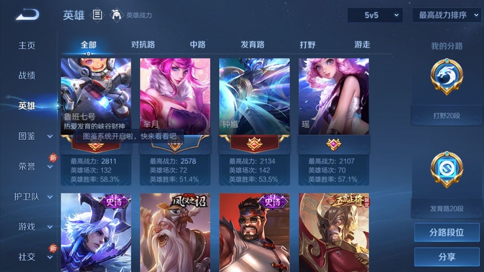 WZQM3362552王者荣耀账号详情图10