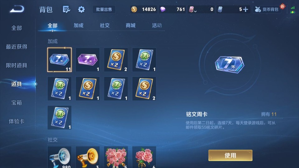 WZQM3362606王者荣耀账号详情图12 WZQM3362606王者荣耀账号详情图12