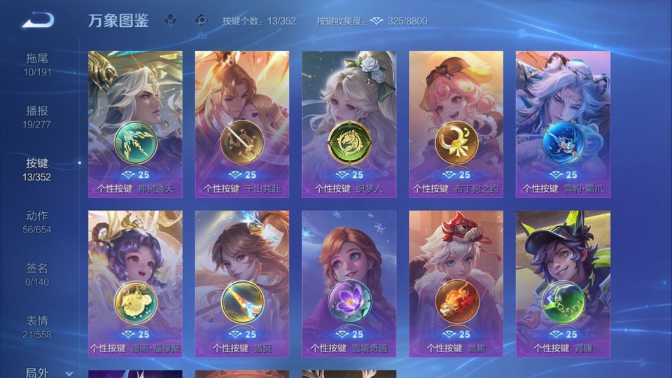 WZQM3362606王者荣耀账号详情图14 WZQM3362606王者荣耀账号详情图14