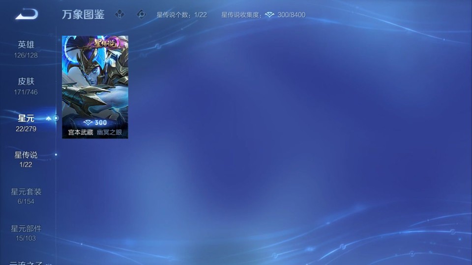 WZQM3362606王者荣耀账号详情图6 WZQM3362606王者荣耀账号详情图6