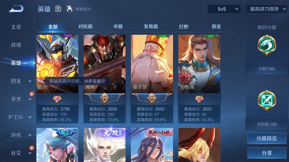 WZQM3362606王者荣耀账号详情图9 WZQM3362606王者荣耀账号详情图9