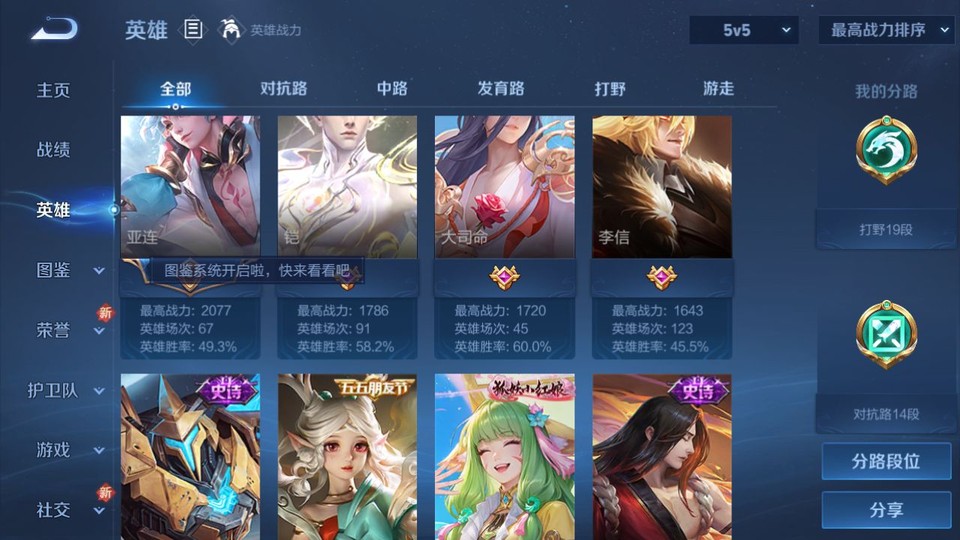 WZQM3362606王者荣耀账号详情图10 WZQM3362606王者荣耀账号详情图10