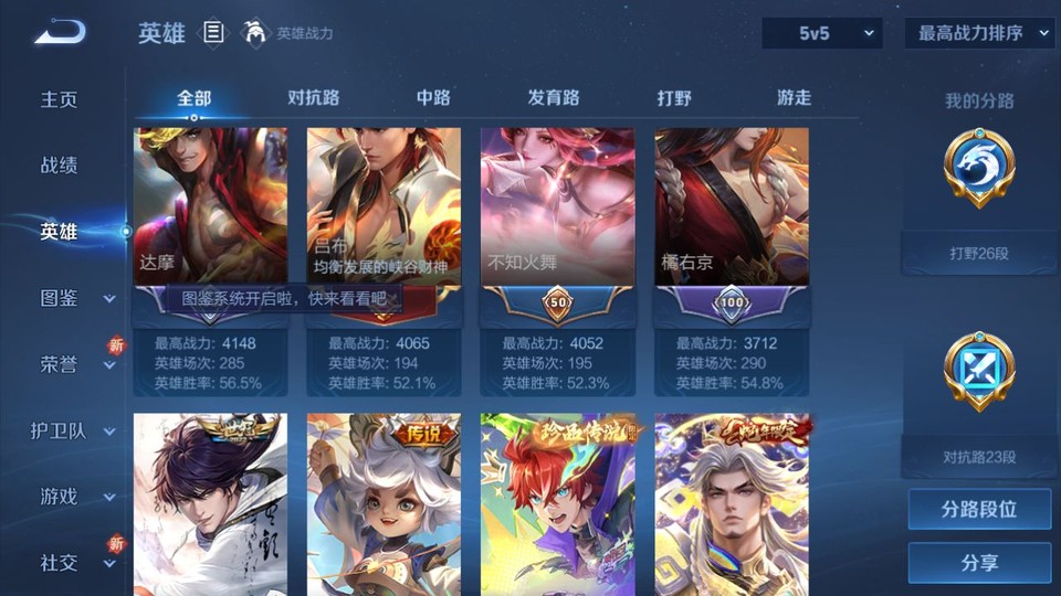 WZQM3362577王者荣耀账号详情图11 WZQM3362577王者荣耀账号详情图11