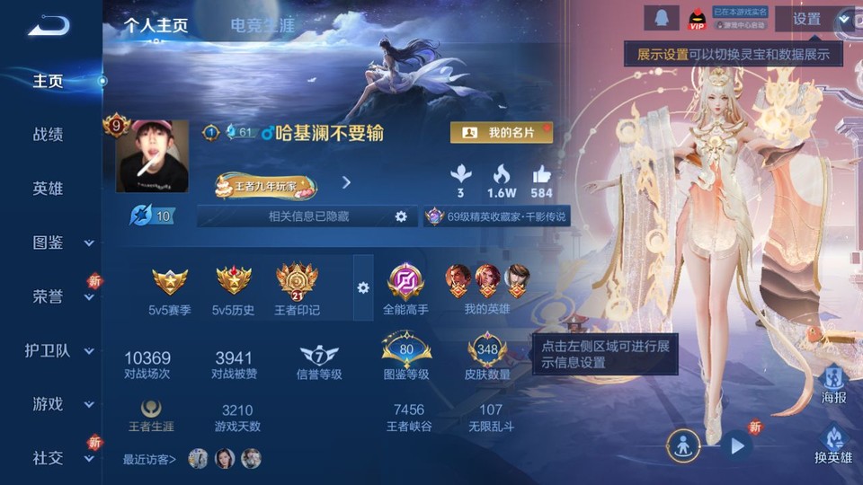 WZQM3362577王者荣耀账号详情图2 WZQM3362577王者荣耀账号详情图2