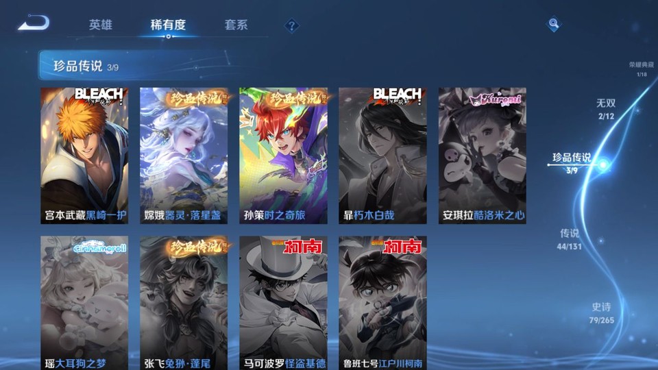 WZQM3362577王者荣耀账号详情图6 WZQM3362577王者荣耀账号详情图6